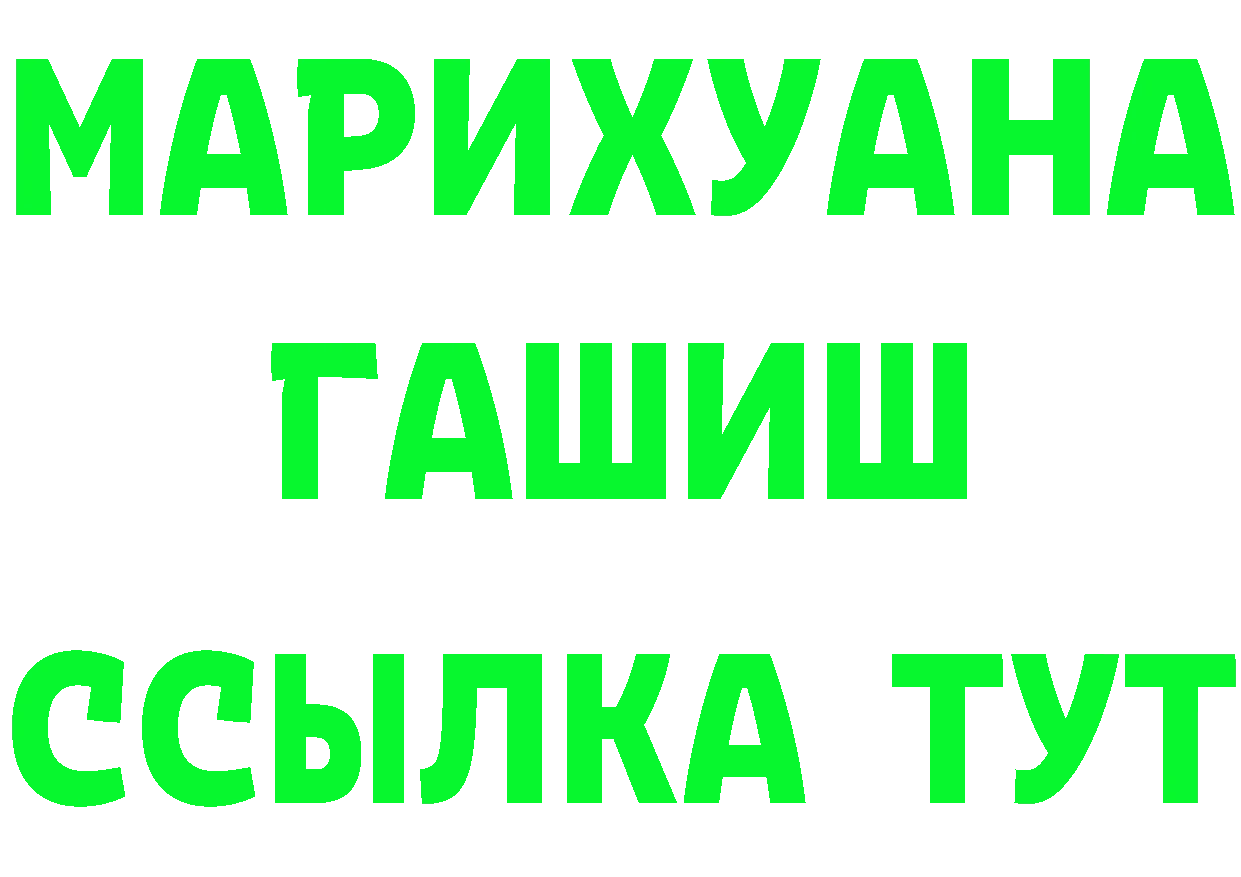 ГЕРОИН Heroin ТОР площадка мега Владивосток